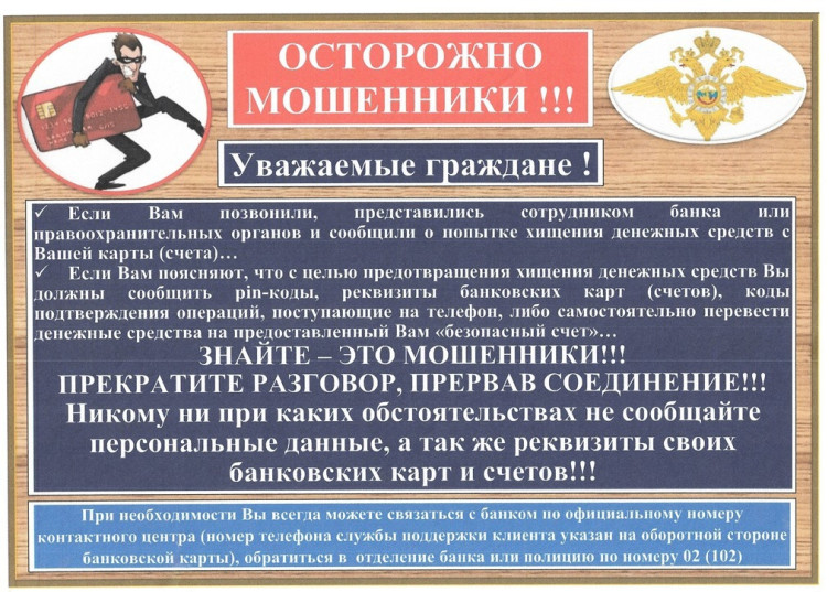 Внимание! Внимание! Внимание!.