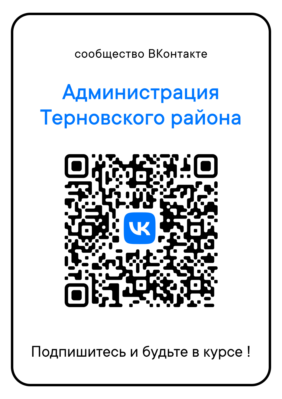 Qr-код.