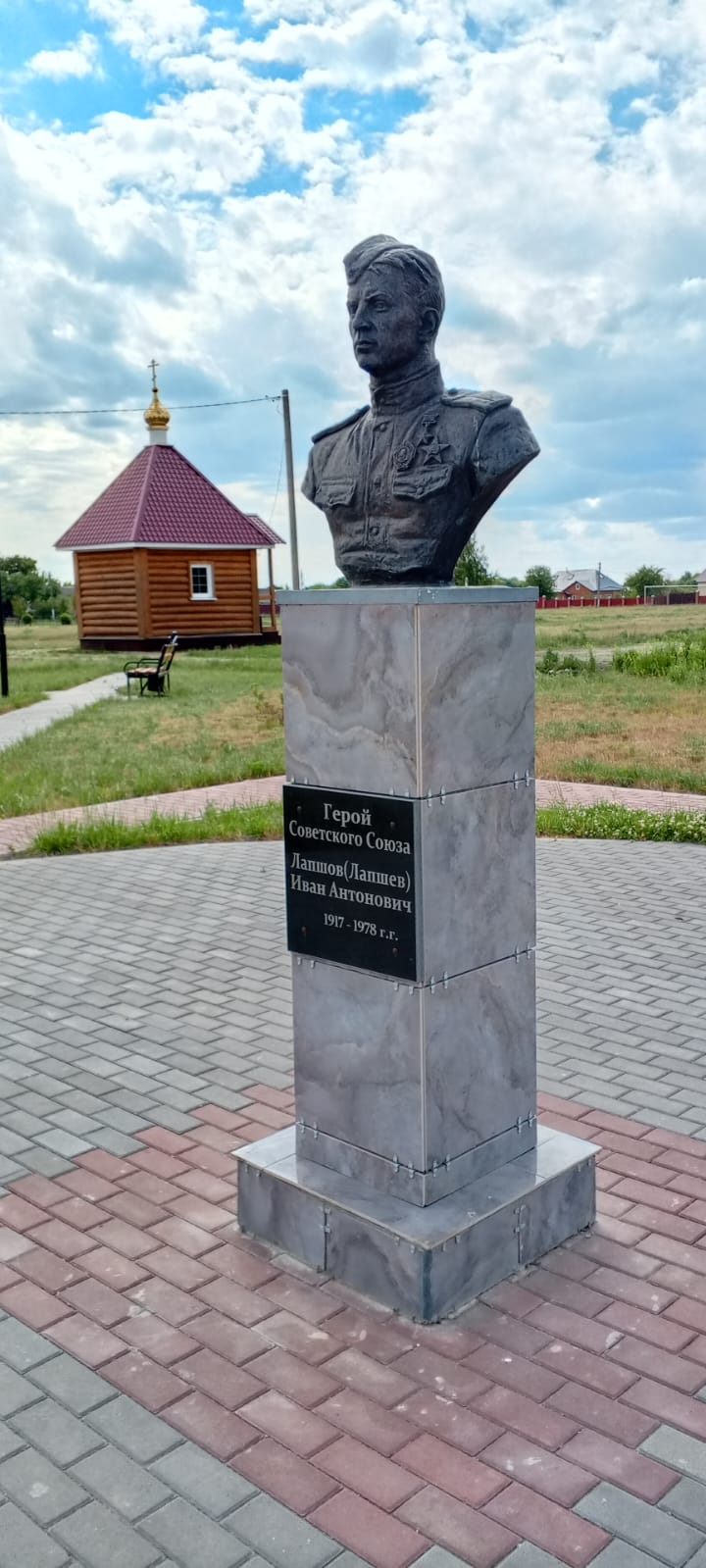Площадь героя Советского Союза Лапшова (Лапшева) Ивана Антоновича в с. Александровка.